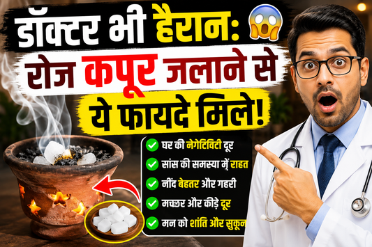 Doctor Bhi Hairan: Roz Kapoor Jalane Se Ye Fayde Mile!