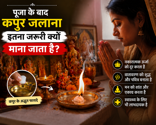 Pooja Ke Baad Kapoor Jalana Itna Zaruri Kyu Mana Jata Hai?